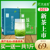 2021 New Tea Guizhou Cloud Green Tea authentic Duyun Maojian premium Mingqian fragrant bulk spring tea leaves 500g