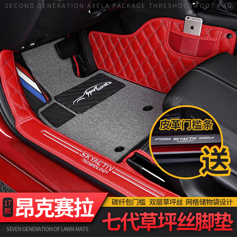 Suitable for 17 Onksella Cushions Mazda 3 Oncosella Full Enclosure Silk Ring Cushions Decorative Modification