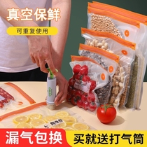 Electric household recyclable vacuum food bag self-sealing food fresh-keeping bag compressed bag sealed packaging bag