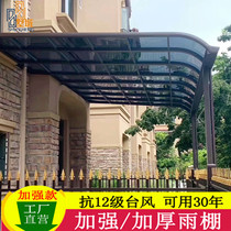 Aluminum alloy awning Balcony Household terrace Roof rainproof villa courtyard awning Transparent endurance plate shed