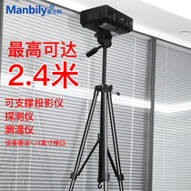 Manbilly 882 Camera Tripod 2 m Projector Temperature SLR Photography Tripod Stand Camera Camera Camera