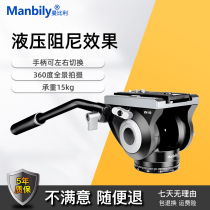 Manbily VH90 camera Hydraulic gimbal damping SLR camera Time-lapse photography shooting slide panoramic 360 degrees