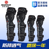 Sai Yu cross-country motorcycle knee brace knives knee pads four-piece racing leg guards for men and women riding equipment