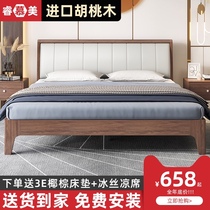 Solid wood bed Modern minimalist master bedroom 1 8m double bed Soft pack walnut economy 1 5m rental room Single bed
