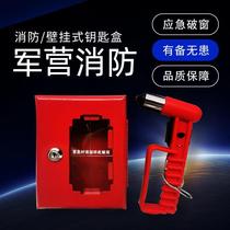 Fire emergency emergency escape door wall-mounted linkage door key box room card dangerous goods emergency key box