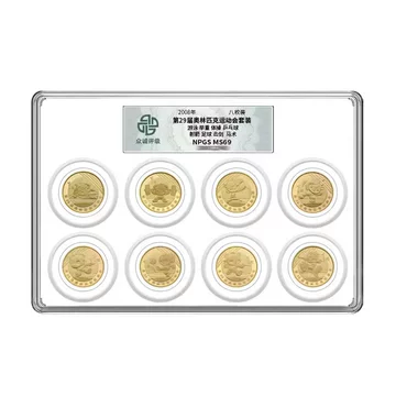 2008年奥运会纪念币-2008年奥运会纪念币促销价格、2008年奥运会