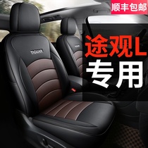 Volkswagen Tiguan L X Special Car Seat Cover Full Surround Cushion Seat Cover Four Seasons General 1357892021