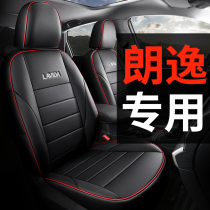 Volkswagen Lavida special car seat cushion all-inclusive seat cover Four Seasons General 1357892021 plus set sail