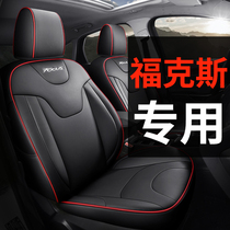 Ford Focus special car seat cover All-inclusive cushion seat cover classic two-seater sedan new and old four seasons universal