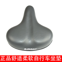 GIANT Giant Cushion Bicycle Cushion Thickened Car Seat Saddle Big Butt Silicone Comfortable Cushion