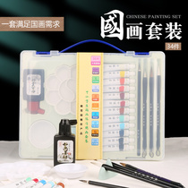 God to traditional Chinese painting beginner set brush portable gift box Chinese style Chinese painting pigment 12 color 24 color meticulous painting ink painting adult primary school childrens landscape painting professional full set of tools