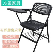 Hollowed-out enlarged folding chair writing chair chairlift chair reporters chair teaching chair with writing board chair training chair