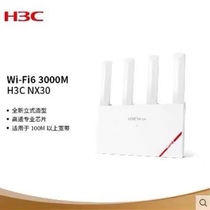 H3C China 3 NX30 one thousand trillion Router WIFI6 3000M Wireless Rate 5G Dual-frequency Vertical Model Home