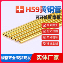 H62 thin thick-walled brass tube precision seamless hollow copper sleeve large diameter pure copper capillary elbow processing custom m