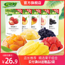 Fresh gravity combination fruit dried strawberry dried mango yellow peach dried white peach dried mulberry mixed candied snack