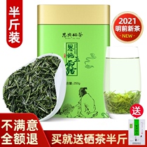 Hubei Enshi Yulu steamed green selenium-rich green tea 2021 new tea leaves Mingqian Alpine hair tip 250g cans