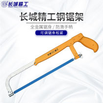 Great Wall Seiko Powerful Hacksaw Bow Home Mini Hand Woodworking Tools Metal Cutting Small Hand Saw Frame