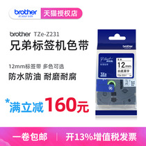 Original brother label machine ribbon 12mmTZe-231 black print cable sticker printing paper pt-e115 d210 d450 p750w p9