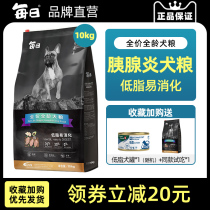 Daily Low-fat Dog Food Pancreatitis Treatment Prevention Easily Digestible Dog Food Full Price Dog Dogs Weight Loss Cu Fang Grain 10kg