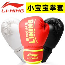 Li Ning childrens boxing gloves baby boxing boys and girls children small boxing professional boxing children props