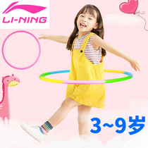 Li Ning Childrens Hula-ring Kindergarten Little Girls Primary School Scholar Elementary Scholar Special Kids Grandstanding Circles Shake the same paragraph