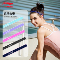 Li Ning hair belt men and women running sports fitness guide sweat wearing anti-skid basketball yoga sweat absorption hair hair headband tide tide