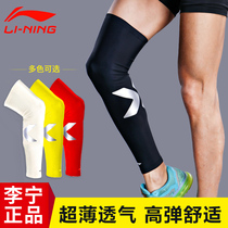 Li Ning leg protector thigh protector professional high-elastic breathable extended knee pantyhose men and women basketball badminton sports protective gear