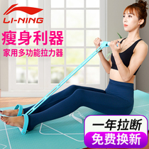 Li Ning yoga pedal tensioner sit-up aid household fitness practice belly pull rope ladies equipment