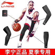 Li Ning knee pads elbow guards exercise sheath running wrist breathable protection big calf running summer men and women