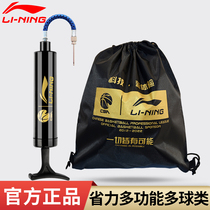 Li Ning pump bag set portable inflatable household air needle Universal Universal Basketball football volleyball ball