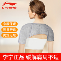 Li Ning shoulder protection cervical shoulder warm sleeping cold-proof male and female wearing thin models for middle-aged autumn and winter shoulders
