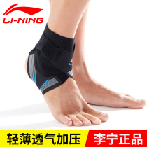 Li Ning ankle protector ankle protector wrist protector summer men's and women's sports sprain basketball running fitness heel professional