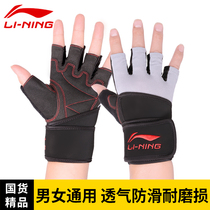 Li Ning Fitness Gloves Male And Female Instruments Single Bar Dumbbells Riding Wrists Training Half Finger Summer Breathable Non-slip Sport