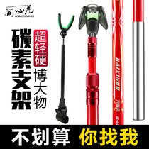 Carbon Bracket Rod Fishing Rack Rod Bench Fishing Turret Bracket Ultra super light multifunction fishing case fishing bench fishing chair ground plug