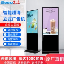 Floor advertising machine vertical screen LCD smart HD touch milk tea shop 43 49 50 55 inches