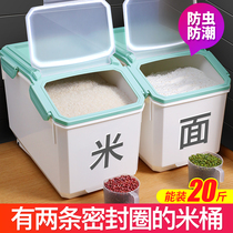 Rice bucket household insect-proof moisture-proof sealed kitchen 20kg rice box rice tank storage box flour storage tank container