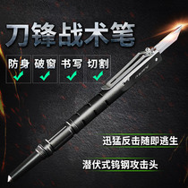 Blade tactical pen tungsten steel Defense pen broken window self-defense pen knife signature pen womens anti-wolf supplies TP06