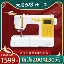 Butterfly brand electric computer sewing machine multifunctional automatic JD2404LB household eating thick electronic embroidery machine