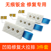 Car depression repair tool sheet metal puller data recovery dent Pit No Trace fast suction pit large pull row