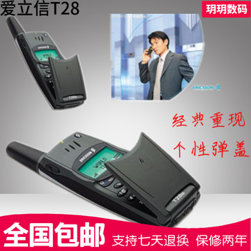 爱立信 T28SC 经典弹盖手机 古董收藏怀旧手机 老式手机