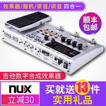 NUXMG-20 MG-100 MG-200 electric guitar integrated effect device with drum machine rhythm device