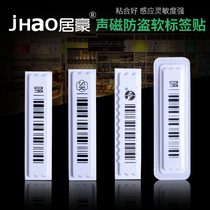 Acoustic magnetic DR anti-theft bar code sticker Supermarket anti-theft soft label Alarm sticker Anti-theft magnetic stripe Cosmetic magnet
