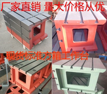  Spot 3040 3050 3080 Rocker drill workbench Square box workbench Cast iron square box heightening workbench