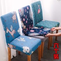 Household elastic chair cover dining table chair cover fabric chair cushion backrest integrated restaurant stool cover universal