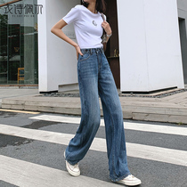 Thin section Tencel denim wide leg pants womens 2021 new summer loose thin ice silk straight tube hanging mopping pants