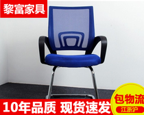 Shanghai office chair computer chair net cloth conference chair home mahjong fixed foot four-legged steel frame chair