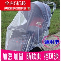 (new)Childrens outdoor stroller mosquito net hanging simple sleeping encrypted stroller dedicated to carrying mesh baby