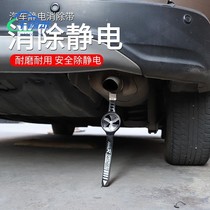 Car Ban electric rope Vehicle exhaust suspended exhaust pipe Antistatic theorizer for winter tailstrip earth strip