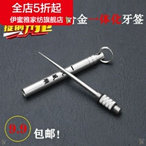 (New) Fruit TC4 titanium alloy picking teeth new portable elder toothpick new integrated signing titanium tube