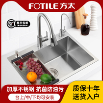 Fangtai 304 stainless steel sink large single tank thickened handmade kitchen under table nano wash basin set sink